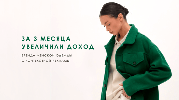 На 32 % увеличили доход интернет-магазина и не сдали позиции даже в несезон             
                    На 32 % увеличили доход интернет-магазина и не сдали позиции даже в несезон