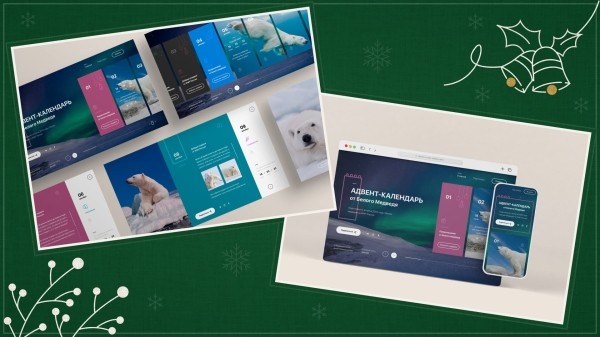 
                    Магия нового года в digital: как создать незабываемые новогодние впечатления            