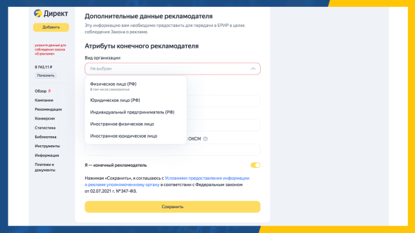Маркировка рекламы - зачем?
Маркировка рекламы - зачем?