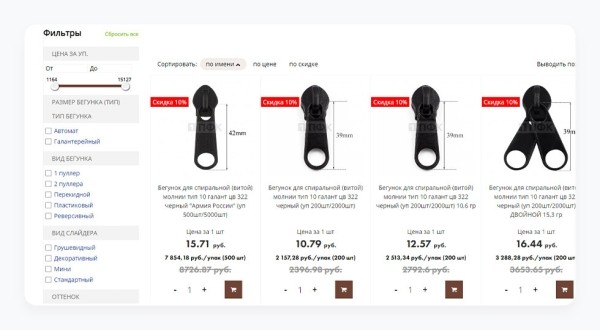 Умножили выручку в 12,5 раз за 3 года для поставщика швейной фурнитуры
Умножили выручку в 12,5 раз за 3 года для поставщика швейной фурнитуры
