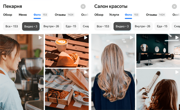 
                    В «Яндекс Картах появились сторис»            
