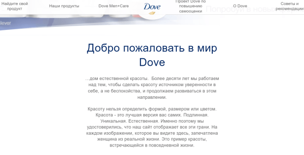 Как DOVE, Coca-Cola, Яндекс и другие бренды продают через ценности
Как DOVE, Coca-Cola, Яндекс и другие бренды продают через ценности