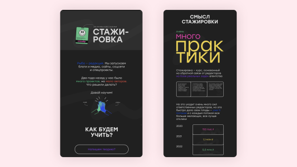 Нашли 6 крутых лендов курсов с 15+ интересными идеями. И оценили, сколько такое может стоить
Нашли 6 крутых лендов курсов с 15+ интересными идеями. И оценили, сколько такое может стоить