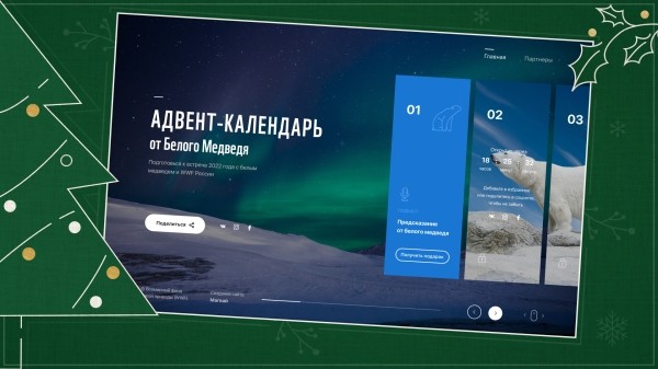 
                    Магия нового года в digital: как создать незабываемые новогодние впечатления            
