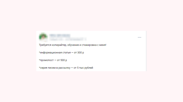 Как написать промопост для рекламы в ВК? Выяснили секреты копирайтера, на чьи тексты отлили 80 млн
Как написать промопост для рекламы в ВК? Выяснили секреты копирайтера, на чьи тексты отлили 80 млн
