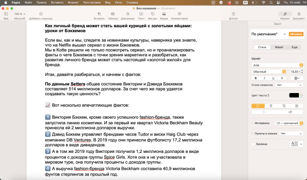 
                    Как я потратил 20 минут вместо часа и написал крутой пост для Telegram с помощью ChatGPT: подробный гайд            