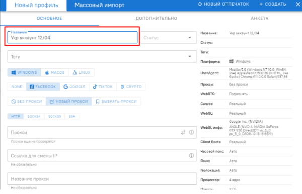 
                    Пошаговый урок настройки таргета в Instagram из России в 2023 году            
