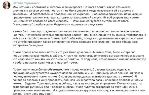 
                    Как таргетологу гарантировано начать стабильно зарабатывать 150.000₽ в месяц            