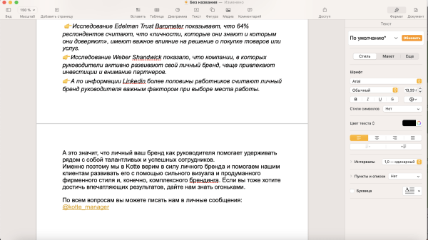 
                    Как я потратил 20 минут вместо часа и написал крутой пост для Telegram с помощью ChatGPT: подробный гайд            