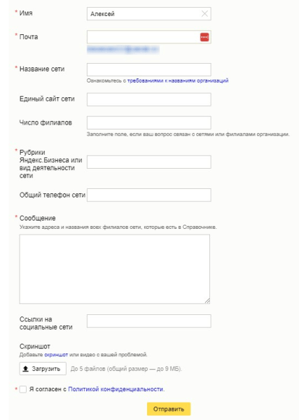 
                    Продвижение бизнеса на Яндекс.Картах            