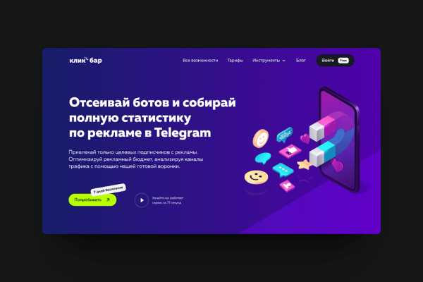 
                    Софт для маркетологов со скидкой до 50% + Розыгрыш приза            