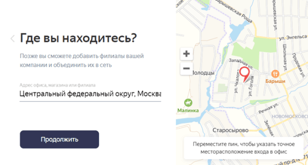 
                    Продвижение бизнеса на Яндекс.Картах            