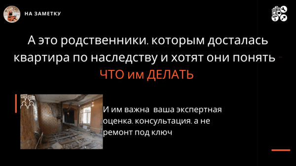 ОШИБКИ которые допускают 90% строителей при продвижении в соц.сетях!
ОШИБКИ которые допускают 90% строителей при продвижении в соц.сетях!