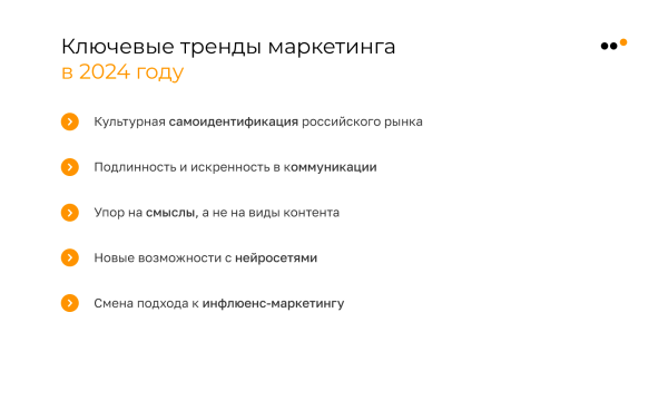 
                    Как продвигать бизнес в соцсетях в 2024 году: тренды, инструменты и стратегии            