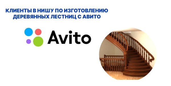 
                    Авито - самая неоцененная платформа по привлечению трафика. Или как мы заработали 760 000 руб. при вложениях 6 980 руб            