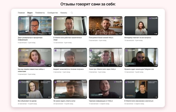 
                    Зачем вы покупаете отзывы? История Vitamin.tools            