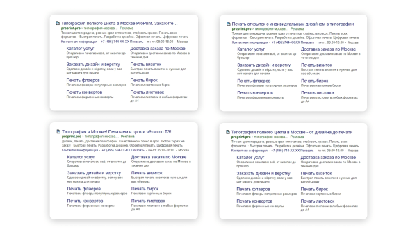 «Можете уже прислать отчёт, а не кидаться скринами?»: почему важна прозрачность — кейс типографии в Яндекс Директе
«Можете уже прислать отчёт, а не кидаться скринами?»: почему важна прозрачность — кейс типографии в Яндекс Директе