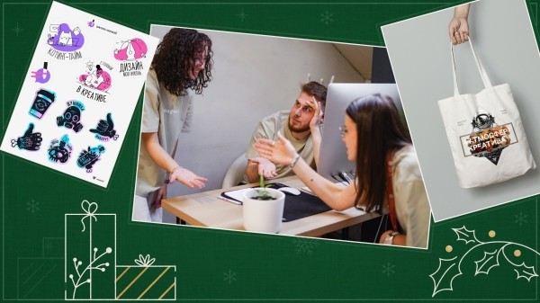 
                    Магия нового года в digital: как создать незабываемые новогодние впечатления            