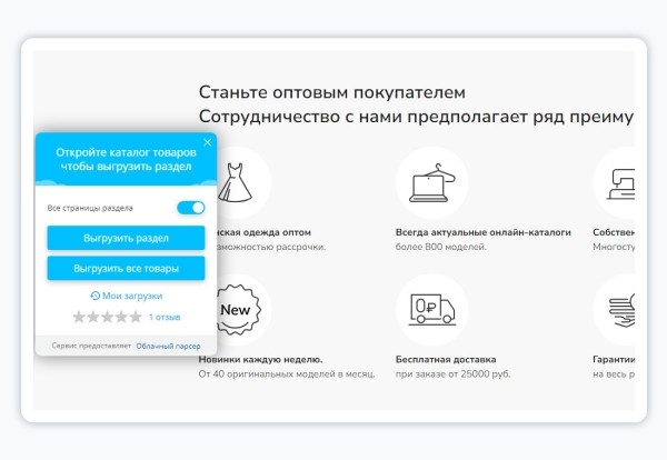
                    Сайт упал,  бюджета нет и до наступления высокого сезона всего 3 месяца: быстрое решение для производителя одежды            