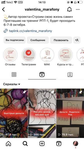 
                    Загадочная сила Reels: как мы получили +7 тыс подписчиков в мягкой нише для эксперта по нейрографике            