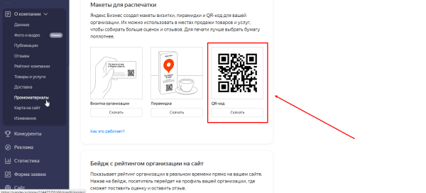 Как сделать Яндекс карты источником клиентов, не вложив ни копейки в рекламу? 90% предпринимателей об этом не знают
Как сделать Яндекс карты источником клиентов, не вложив ни копейки в рекламу? 90% предпринимателей об этом не знают