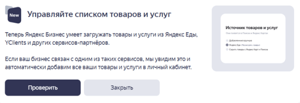 
                    Продвижение бизнеса на Яндекс.Картах            