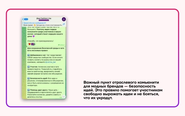 
                    Комьюнити, которое не замьютят: 5 правил создания эффективного сообщества            