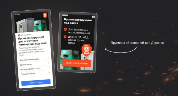 Кейс в броне из металла и стали: как получать до 23 лидов в день в уникальной нише
Кейс в броне из металла и стали: как получать до 23 лидов в день в уникальной нише