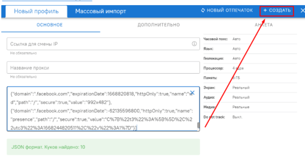 
                    Пошаговый урок настройки таргета в Instagram из России в 2023 году            