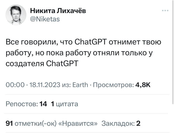 
                    Переворот в OpenAI: увольнение владельца ChatGPT Сэма Альтмана            