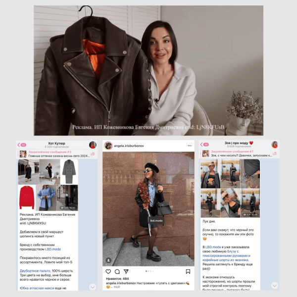 Инфлюенс-маркетинг: как выстроить долговременную работу с блогерами на примере бренда одежды
Инфлюенс-маркетинг: как выстроить долговременную работу с блогерами на примере бренда одежды