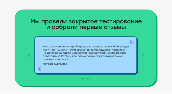 Нашли 6 крутых лендов курсов с 15+ интересными идеями. И оценили, сколько такое может стоить
Нашли 6 крутых лендов курсов с 15+ интересными идеями. И оценили, сколько такое может стоить