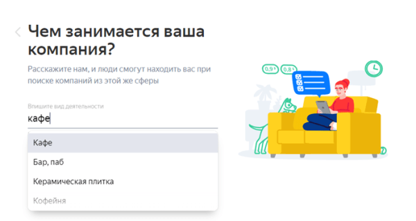 
                    Продвижение бизнеса на Яндекс.Картах            