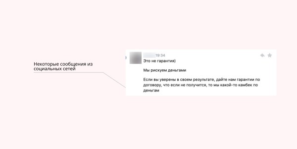 Работа за % от продаж и гарантия результатов в маркетинге
Работа за % от продаж и гарантия результатов в маркетинге