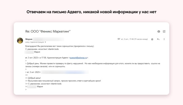 
                    Зачем вы покупаете отзывы? История Vitamin.tools            