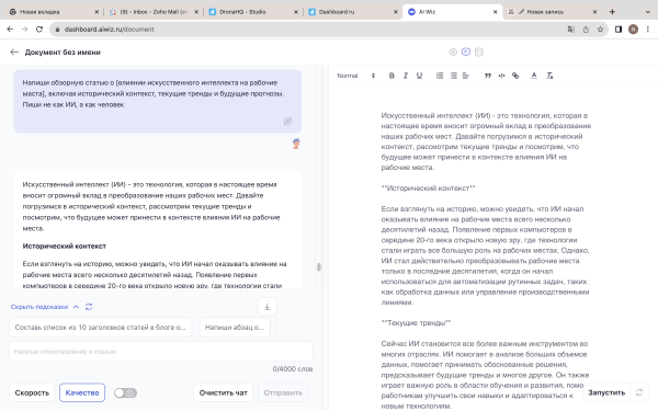 Пиши как профессионал с помощью GPT-4: гид по составлению промптов
Пиши как профессионал с помощью GPT-4: гид по составлению промптов
