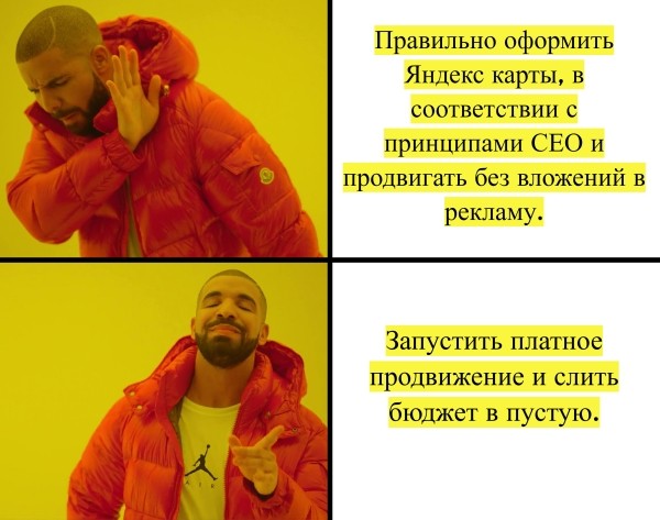 Как сделать Яндекс карты источником клиентов, не вложив ни копейки в рекламу? 90% предпринимателей об этом не знают
Как сделать Яндекс карты источником клиентов, не вложив ни копейки в рекламу? 90% предпринимателей об этом не знают