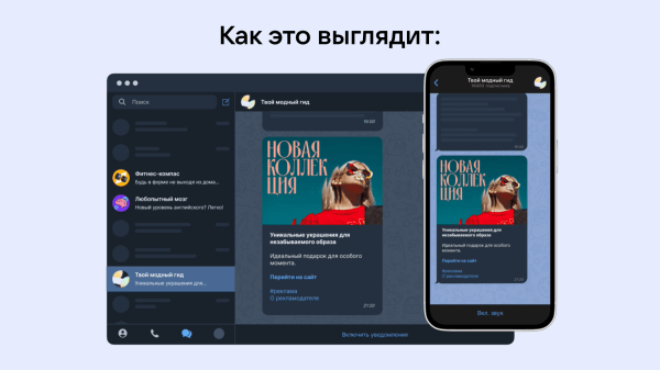 
                    Яндекс выкатил собственный Telegram Ads            