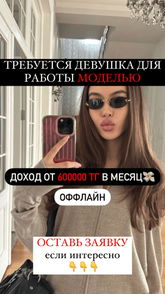 
                    КЕЙС: Привлечение ВЕБКАМ моделей в оффлайн студию Казахстана с помощью инстаграм рекламы            