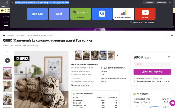 Диплинки для Wildberries и OZON. В чем их вред, как правильно использовать и почему никогда нельзя сокращать ссылки?
Диплинки для Wildberries и OZON. В чем их вред, как правильно использовать и почему никогда нельзя сокращать ссылки?