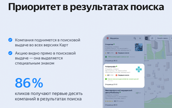 
                    Как выстроить репутацию клиники и заслужить доверие клиентов в нише, в которой оно важнее всего            