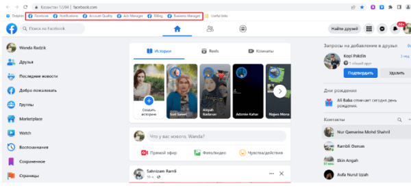 
                    Пошаговый урок настройки таргета в Instagram из России в 2023 году            