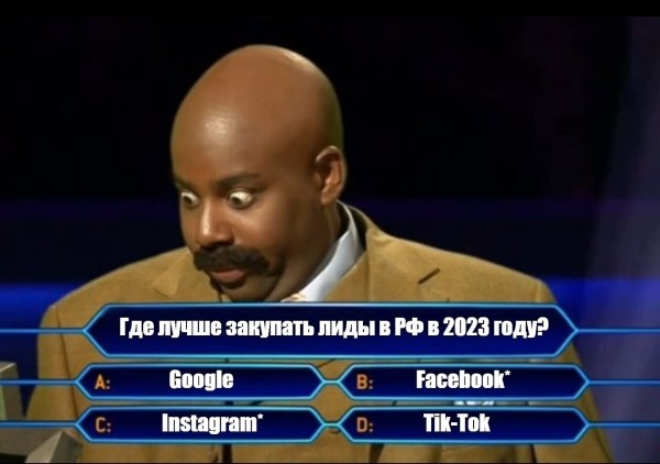 Реклама в Instagram* и Google в 2023 году. И прочая запрещенка
Реклама в Instagram* и Google в 2023 году. И прочая запрещенка