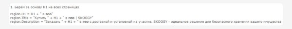 
                    Поисковое продвижение сайта производителя хозблоков, гаражей и контейнеров с нуля до 20 тысяч переходов в месяц            