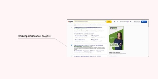 
                    Кейс в нише кадастровых работ. Почему штатный маркетолог не всегда дает результат            