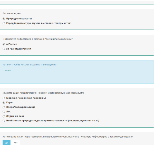 
                    Квизы. Зачем нужны и как их сделать            