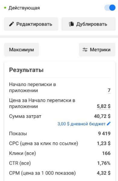 
                    Привет! Я Светлана, в таргете совсем недавно. Хочу поделиться своим ПЕРВЫМ КЕЙСОМ :)            