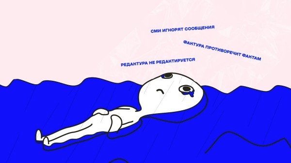 
                    Что делать, если вы или ваш пиарщик написали статью, а СМИ не хотят её публиковать            