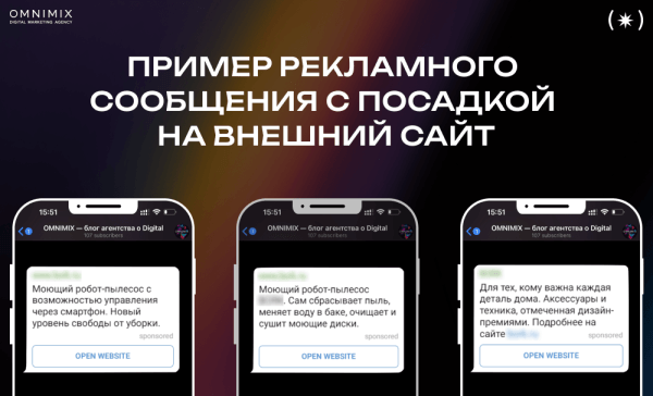 Кейс OMNIMIX. Обновления Telegram Ads: больше возможностей таргета и трафика             
                    Кейс OMNIMIX. Обновления Telegram Ads: больше возможностей таргета и трафика