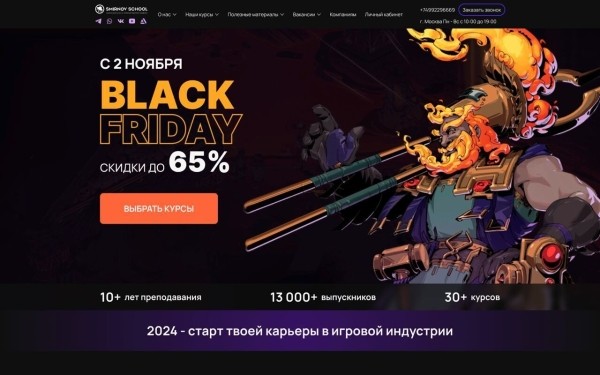 
                    Черная пятница: как бизнесы делают квартальную выручку?            